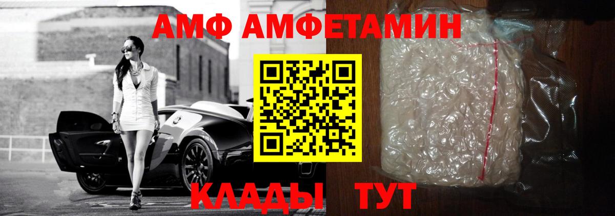 АМФЕТАМИН  Амфетамин VHQ  Вход с VPN  Бугуруслан 