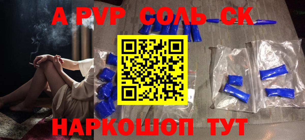 А ПВП СК  как найти закладки  Вход с VPN  Бугуруслан  Alpha PVP  APVP Соль  Alpha PVP СК 