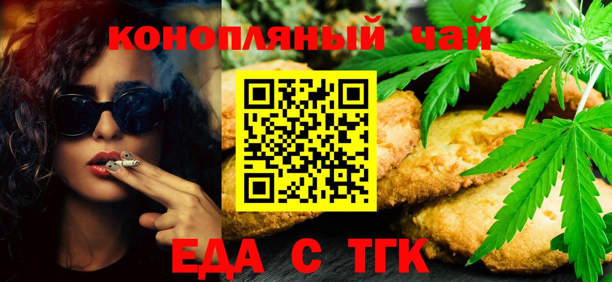 Бугуруслан  Еда ТГК марихуана  Вход с VPN 