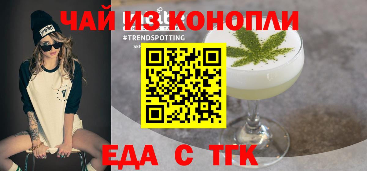 Cannafood марихуана Бугуруслан