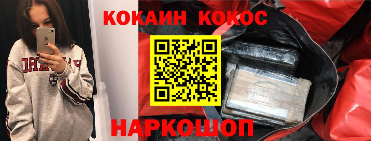 Бугуруслан  Cocaine VHQ  COCAIN  Кокаин Fish Scale  Вход с VPN 