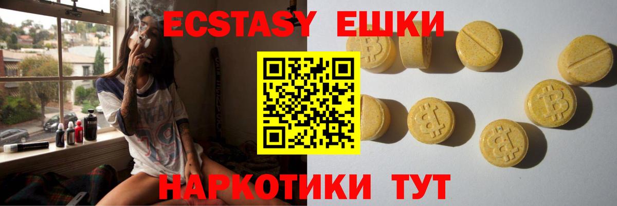 ЭКСТАЗИ  Ecstasy Philipp Plein  Вход с VPN  Бугуруслан 