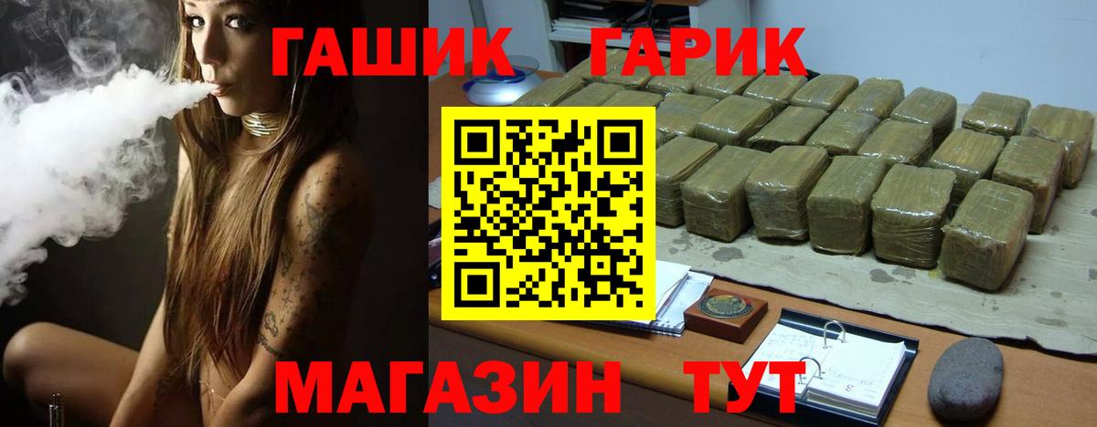 Бугуруслан  закладки  ГАШ гарик  Вход с VPN  ГАШ хэш  ГАШ 