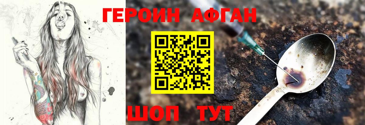 Бугуруслан  ГЕРОИН хмурый  Вход с VPN 