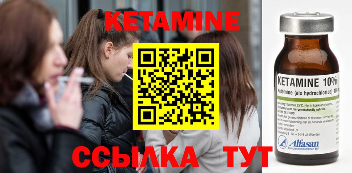 КЕТАМИН VHQ  Кетамин ketamine  Бугуруслан  Вход с VPN 