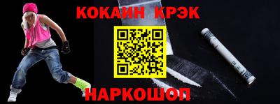 кокаин Ливны