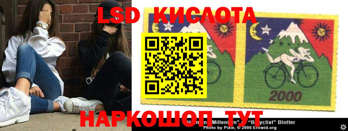 LSD-25 экстази кислота  LSD-25 экстази кислота  Бугуруслан  ЛСД экстази  Вход с VPN 