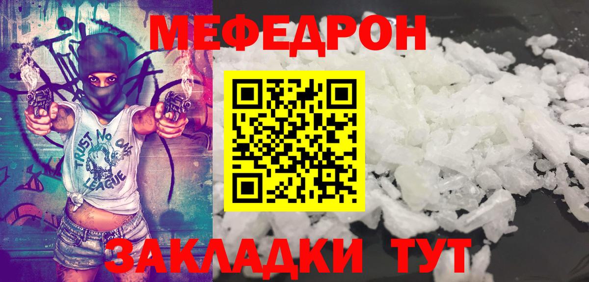 МЕФ  Вход с VPN  Бугуруслан  МЯУ-МЯУ  Мефедрон кристаллы 