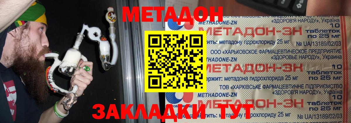 Метадон белоснежный  МЕТАДОН кристалл  Бугуруслан  площадка официальный сайт  Вход с VPN 