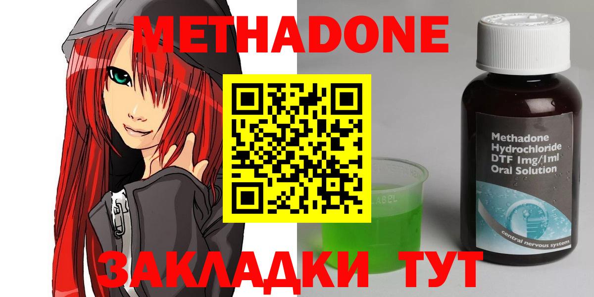 МЕТАДОН белоснежный Бугуруслан