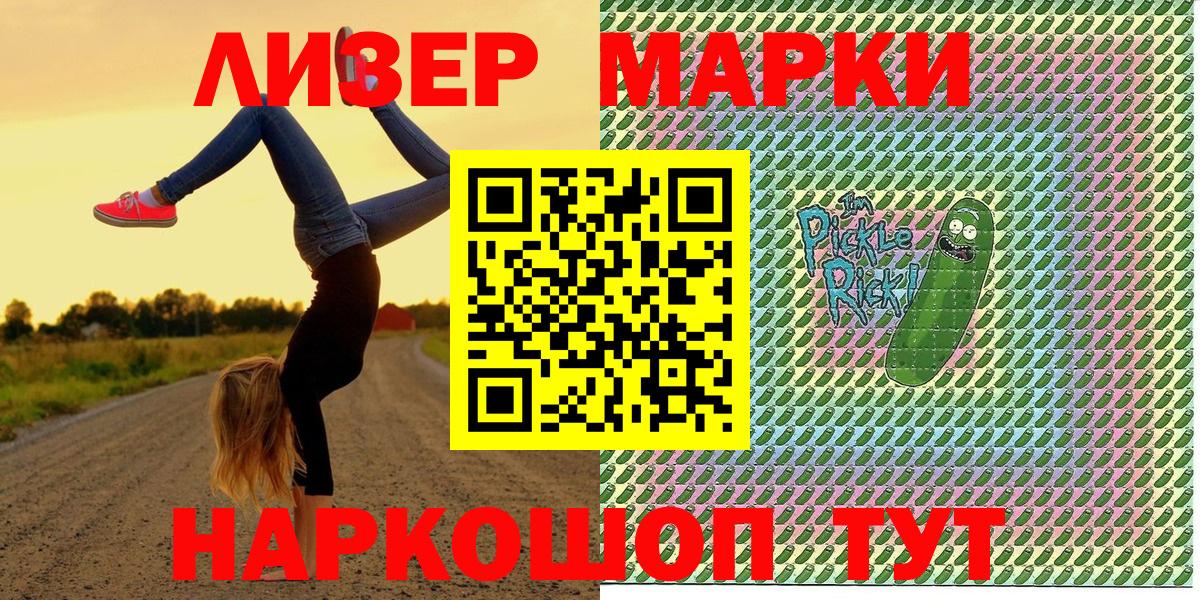 Марки N-bome 1,5мг  Вход с VPN  закладки  Бугуруслан 