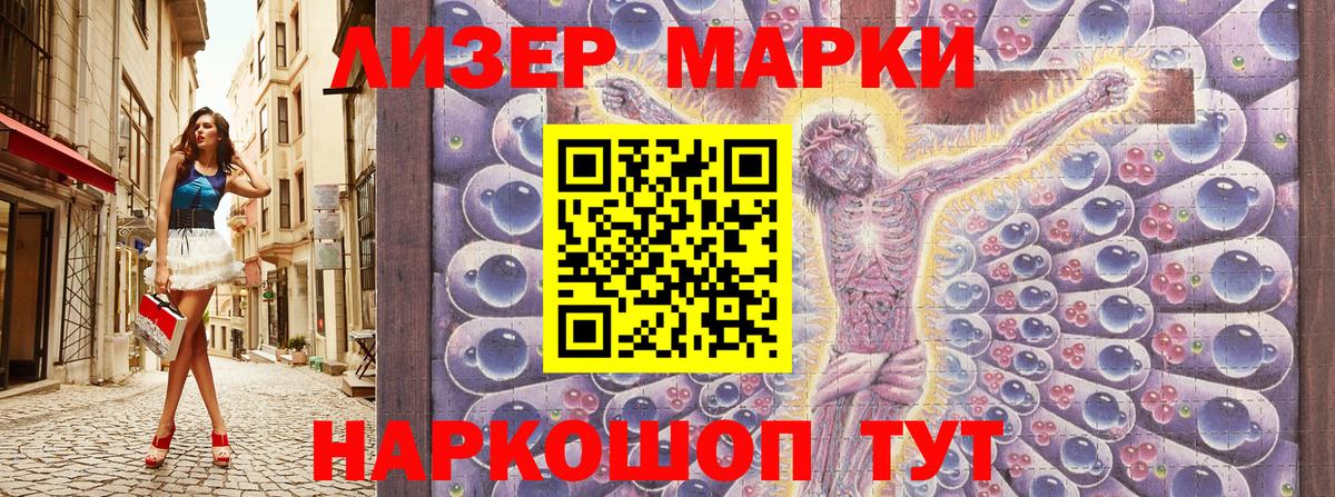 Марки NBOMe 1,8мг Бугуруслан