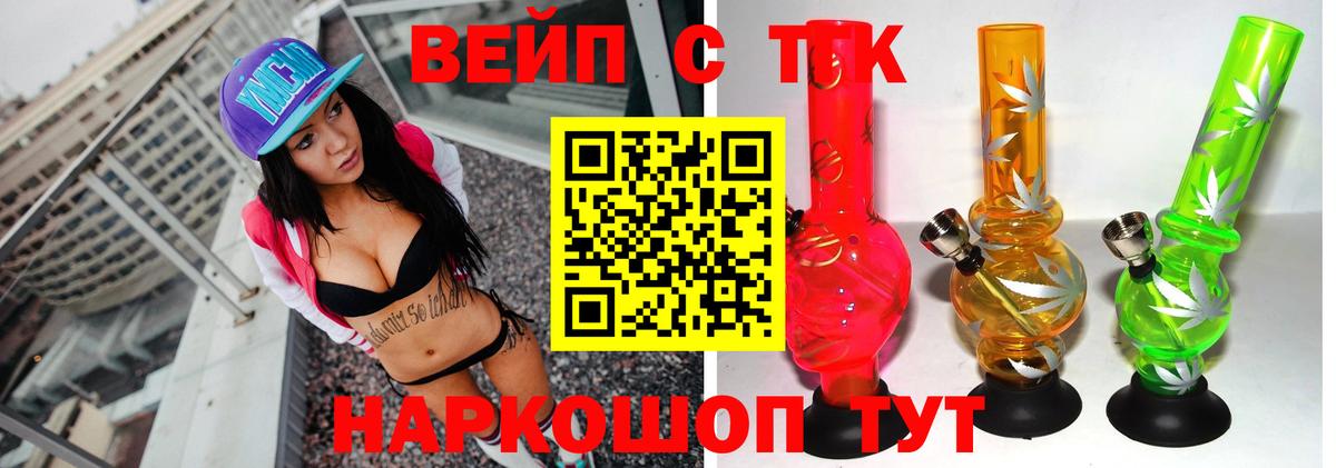 Дистиллят ТГК THC oil  Вход с VPN  Бугуруслан  Дистиллят ТГК вейп 